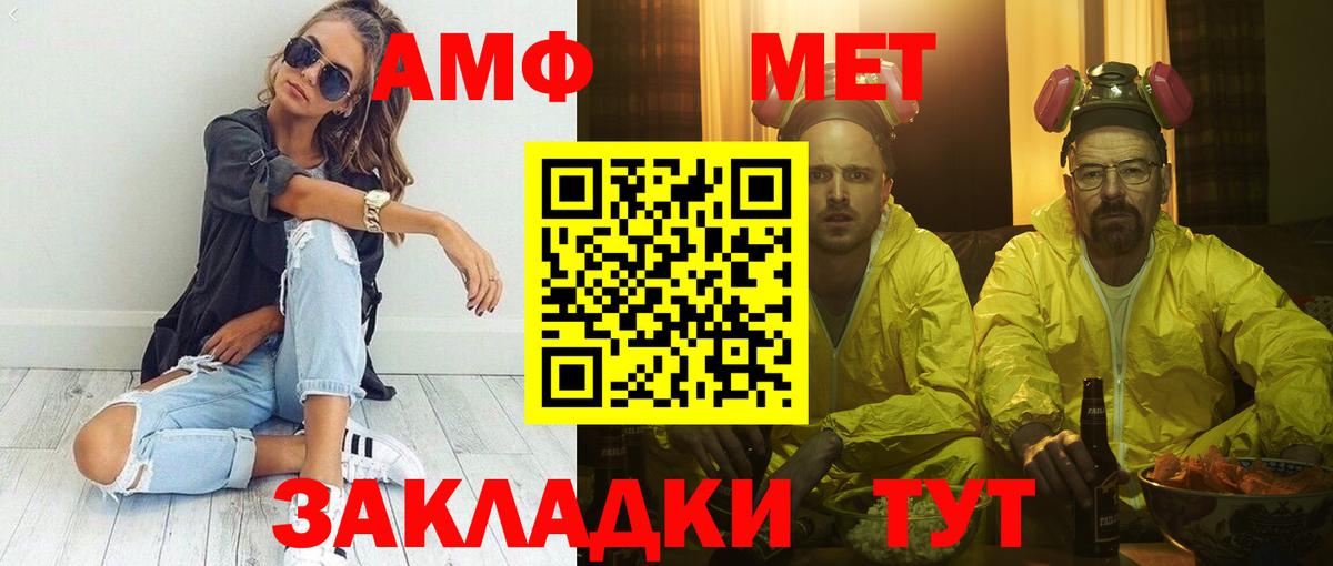 АМФЕТАМИН  Amphetamine Розовый  Вход с VPN  Ликино-Дулёво 