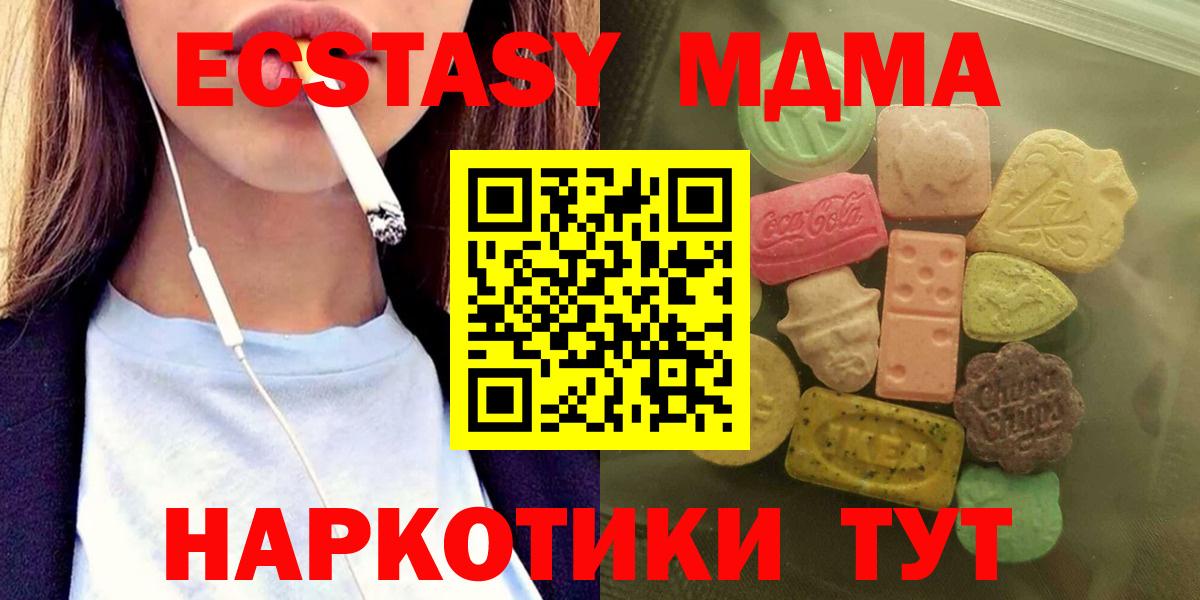 ЭКСТАЗИ  Ecstasy 250 мг  Вход с VPN  Ликино-Дулёво 