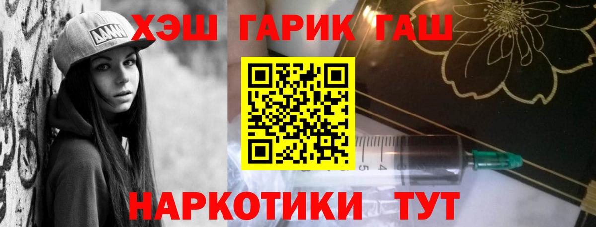 Ликино-Дулёво  Вход с VPN  Alpha PVP СОЛЬ кристаллы  МЕФ   LSD-25  Конопля  ГАШИШ 