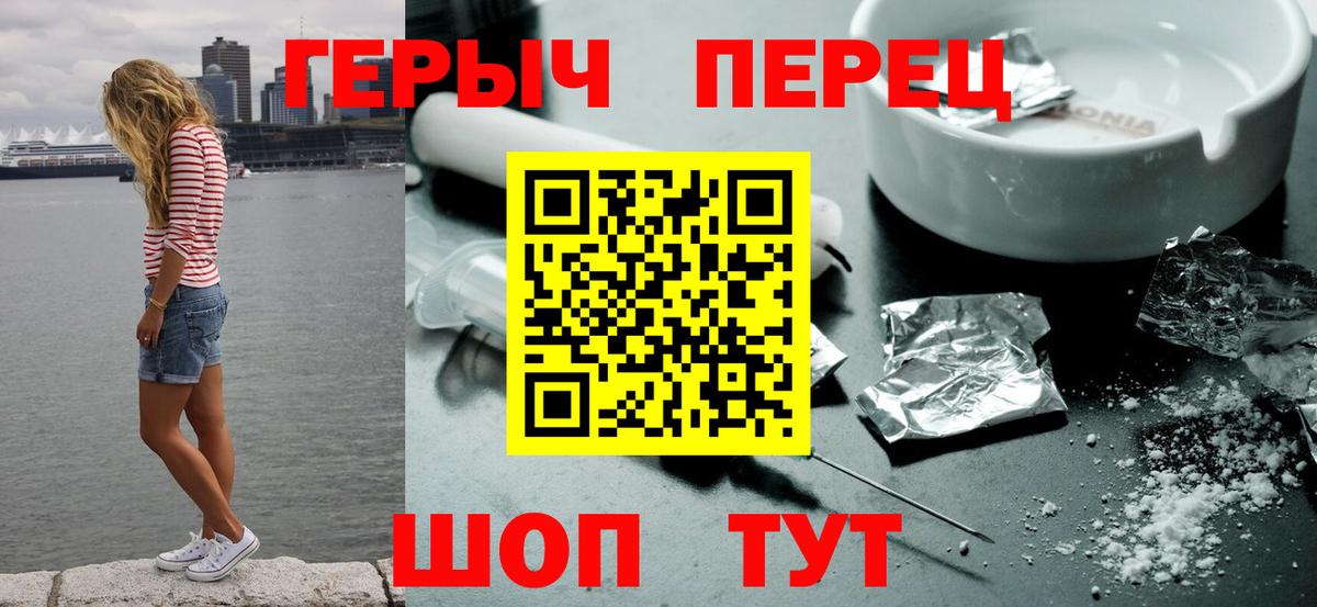 ГЕРОИН хмурый Ликино-Дулёво