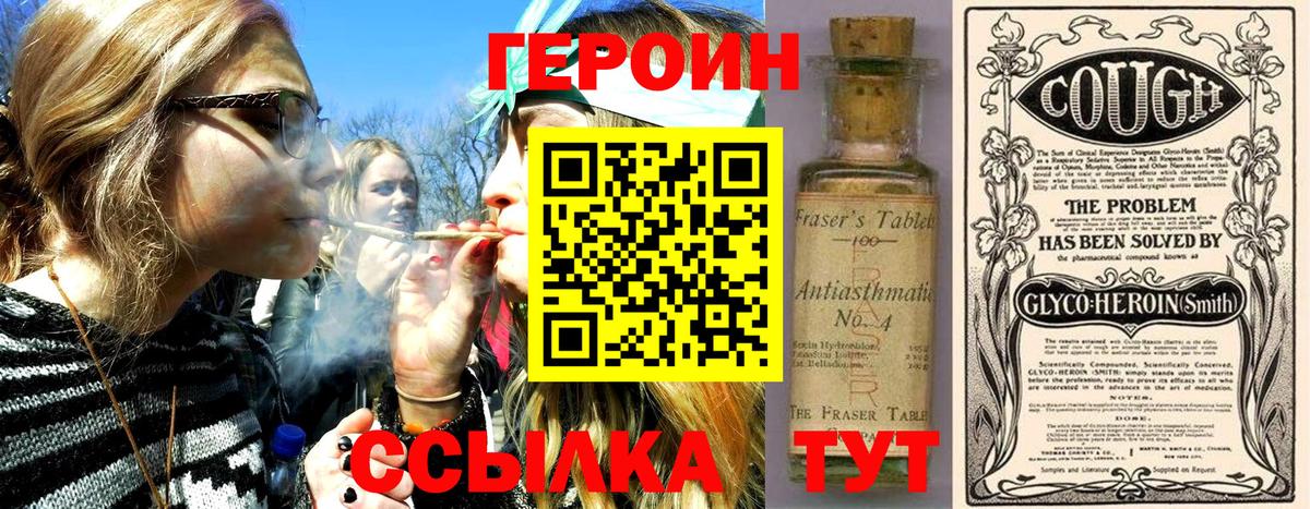 ГЕРОИН белый  Вход с VPN  Ликино-Дулёво 