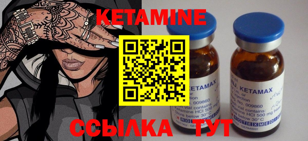 Ликино-Дулёво  Кетамин VHQ  Вход с VPN 