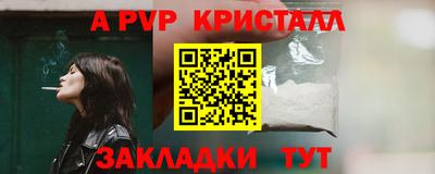 a pvp Жуковский