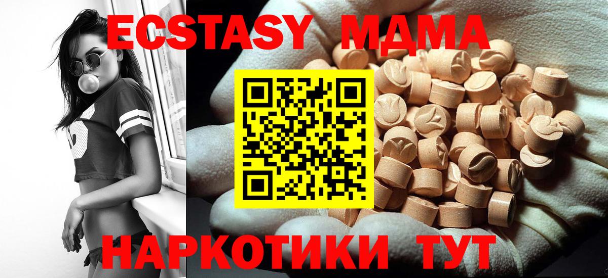 Ликино-Дулёво  МДМА  Вход с VPN  МДМА молли 