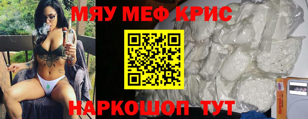 МЕФ mephedrone  МЯУ-МЯУ  OMG ссылка  Ликино-Дулёво  Меф mephedrone  Вход с VPN 