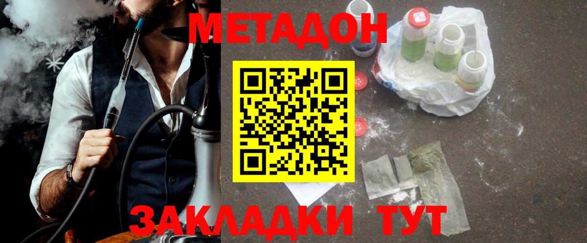 МЕТАДОН мёд Ликино-Дулёво