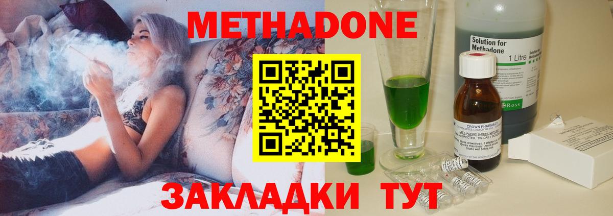 МЕТАДОН мёд  МЕТАДОН methadone  OMG ССЫЛКА  Ликино-Дулёво  Вход с VPN 