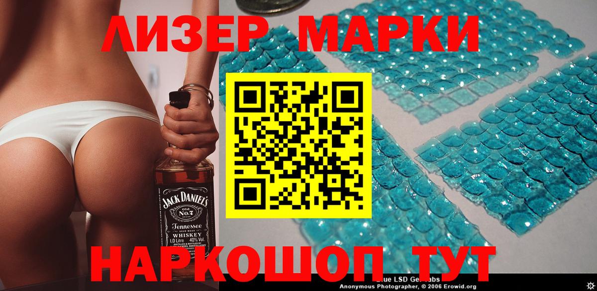 Марки 25I-NBOMe  Марки 25I-NBOMe 1500мкг  Вход с VPN  Ликино-Дулёво 