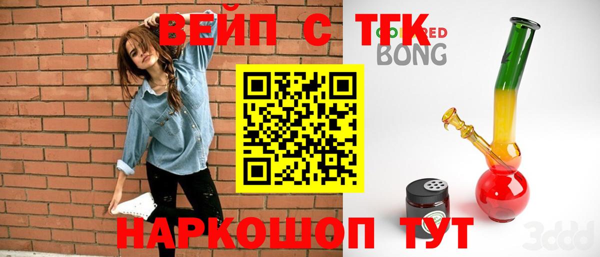Дистиллят ТГК концентрат Ликино-Дулёво