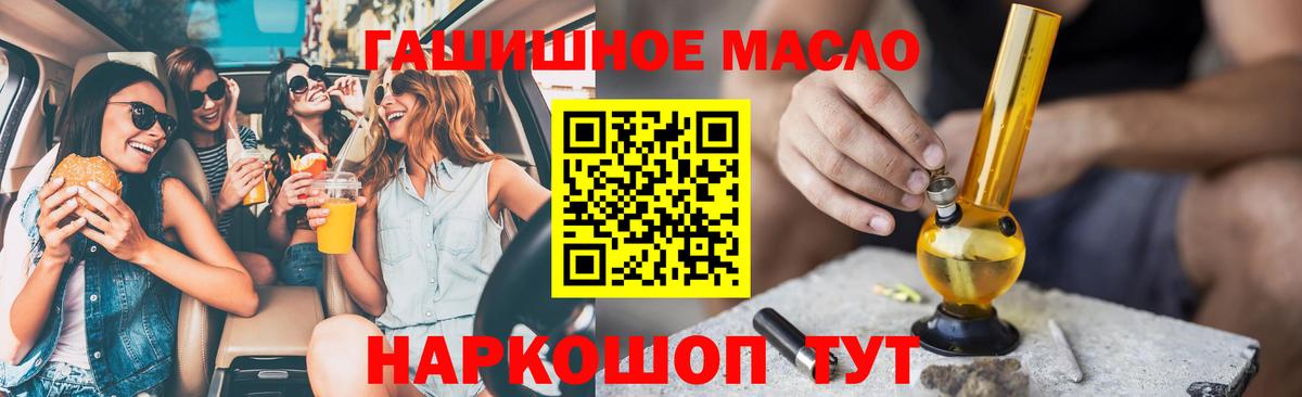 Дистиллят ТГК концентрат  Вход с VPN  Ликино-Дулёво 